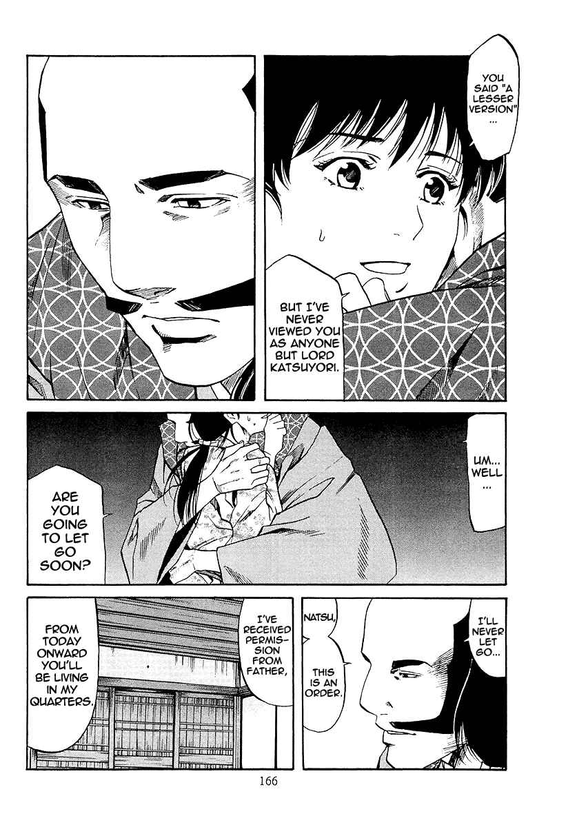 Page 20 Chapter 69 Nobunaga no Chef