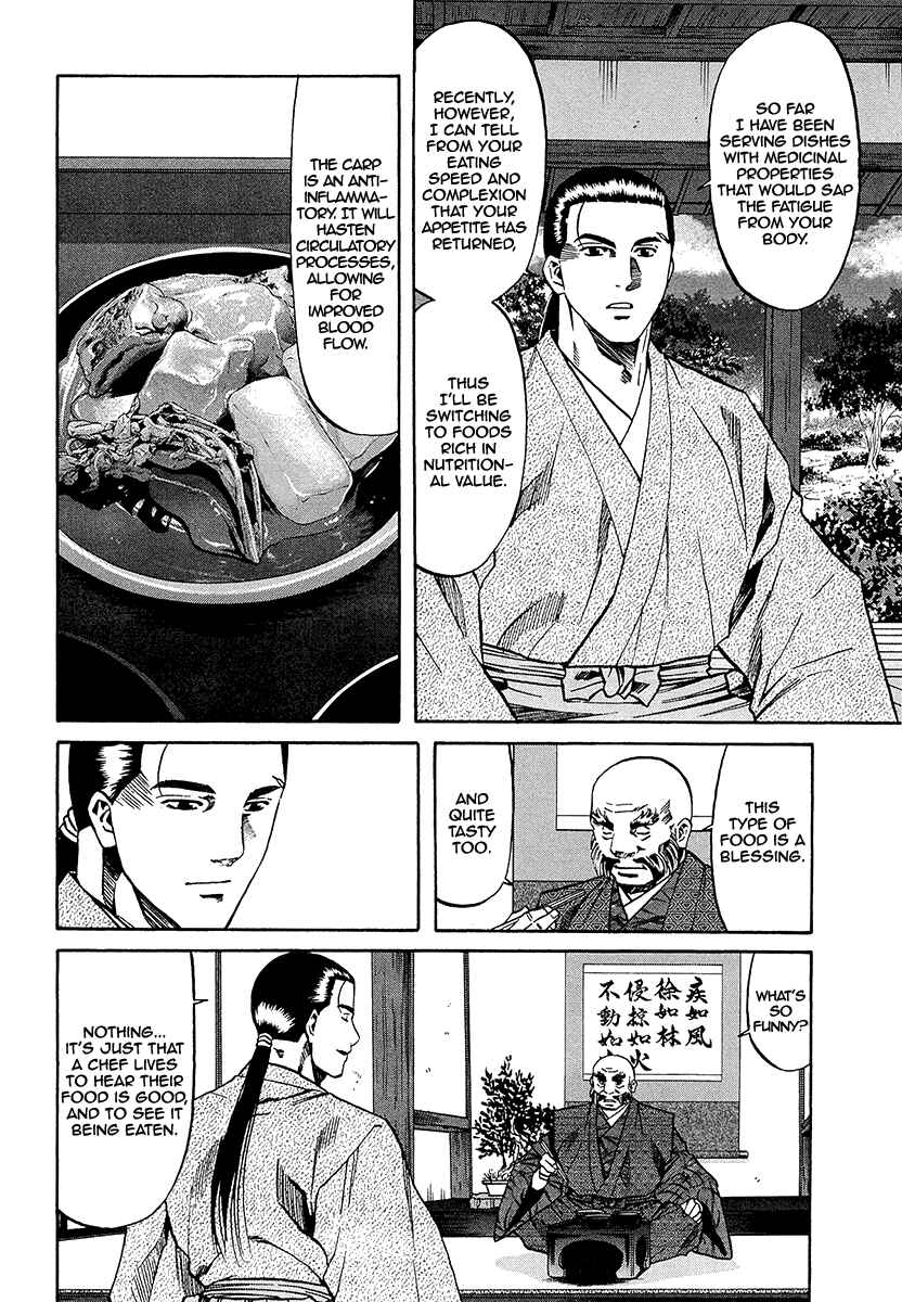 Page 4 Chapter 69 Nobunaga no Chef