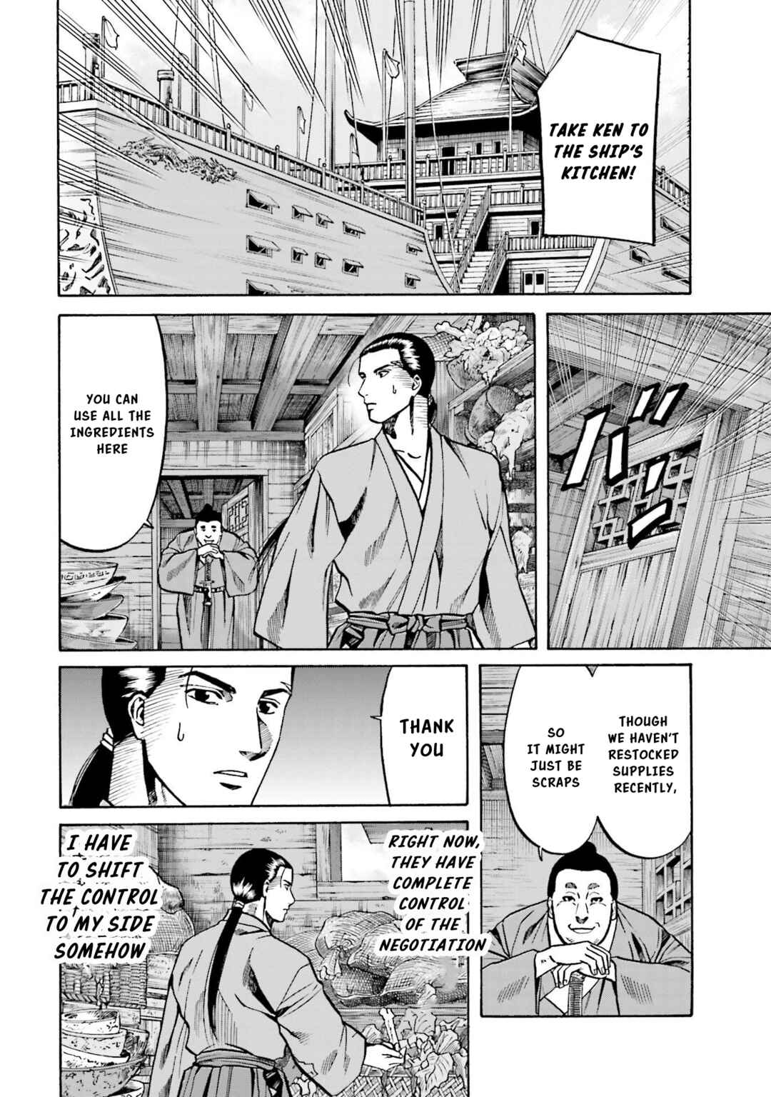 Page 16 Chapter 150 Nobunaga no Chef