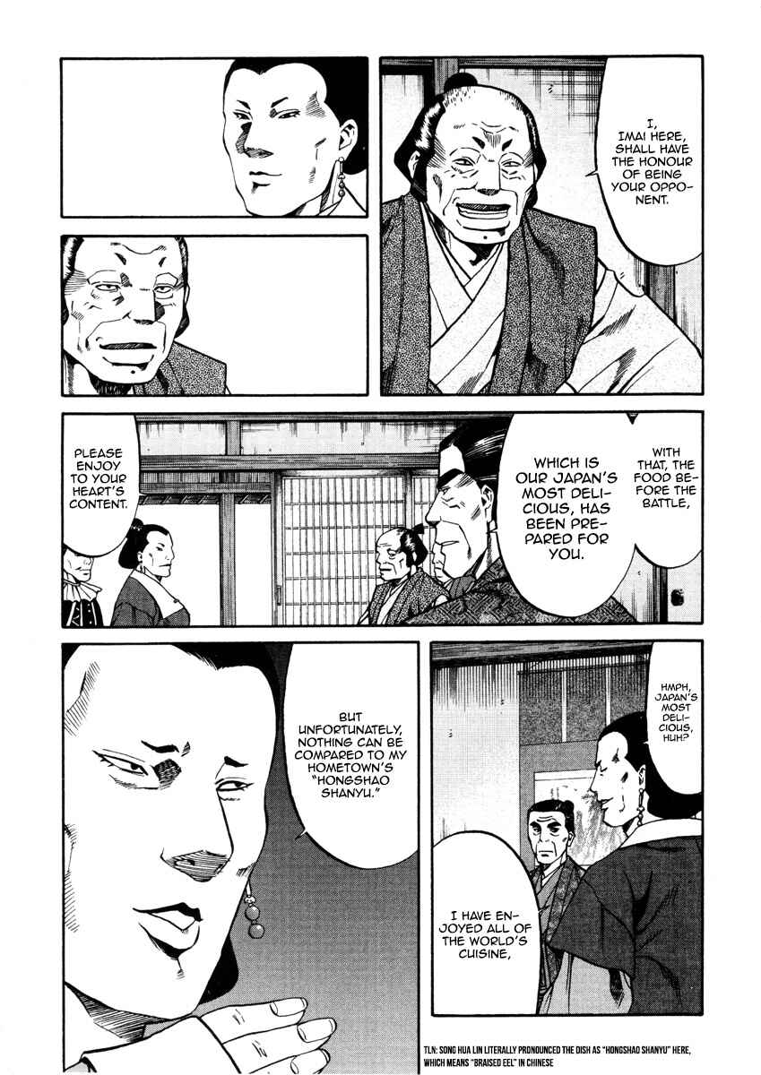 Page 15 Chapter 100 Nobunaga no Chef
