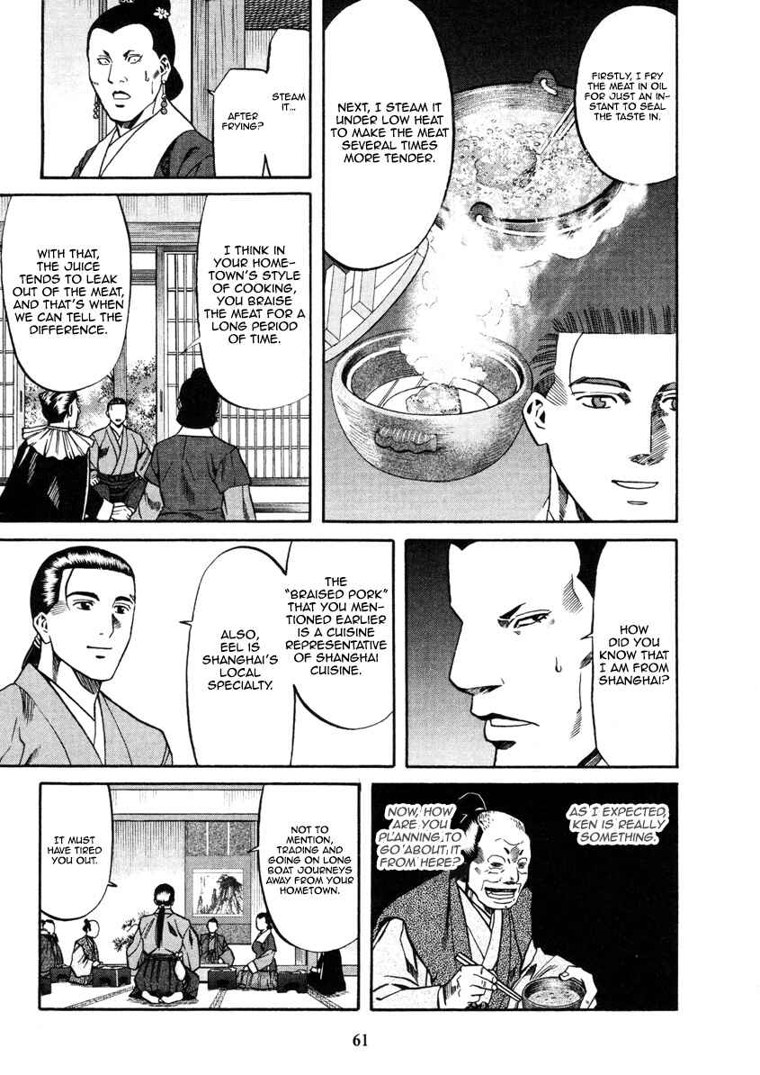Page 20 Chapter 100 Nobunaga no Chef