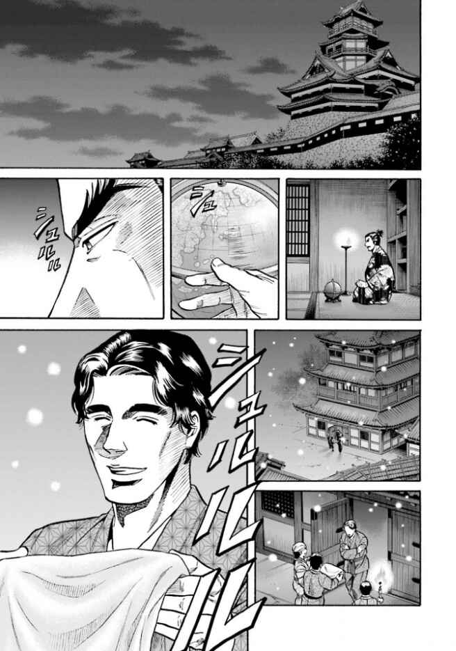 Page 20 Chapter 210 Nobunaga no Chef