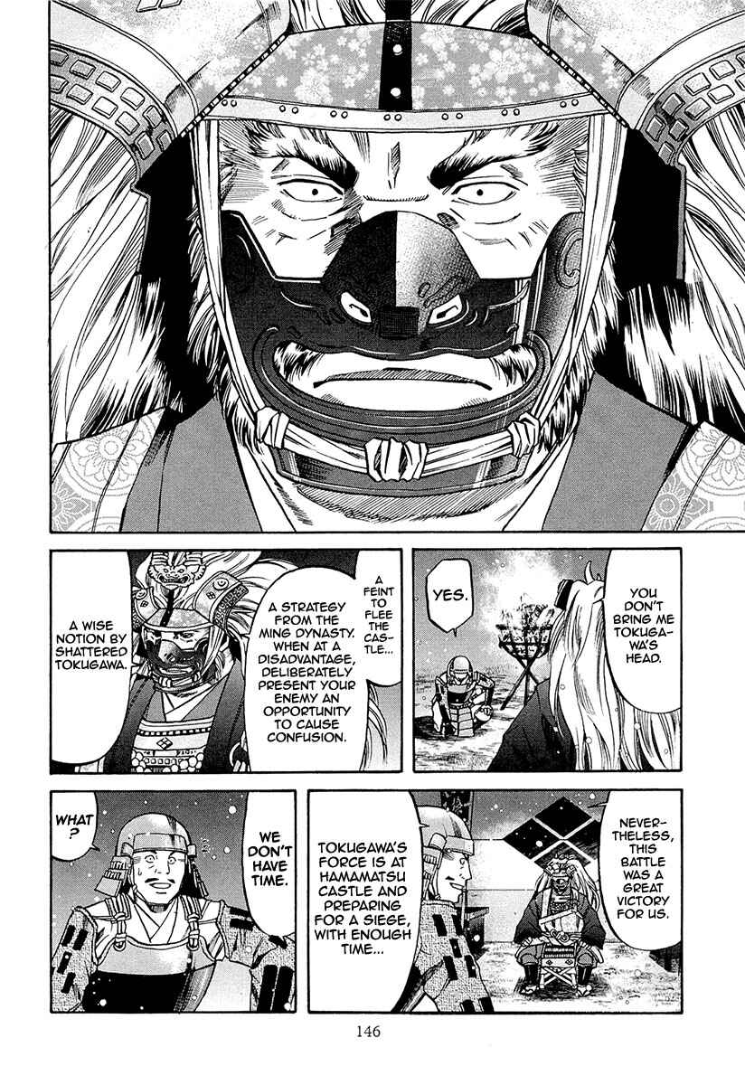 Page 18 Chapter 77 Nobunaga no Chef