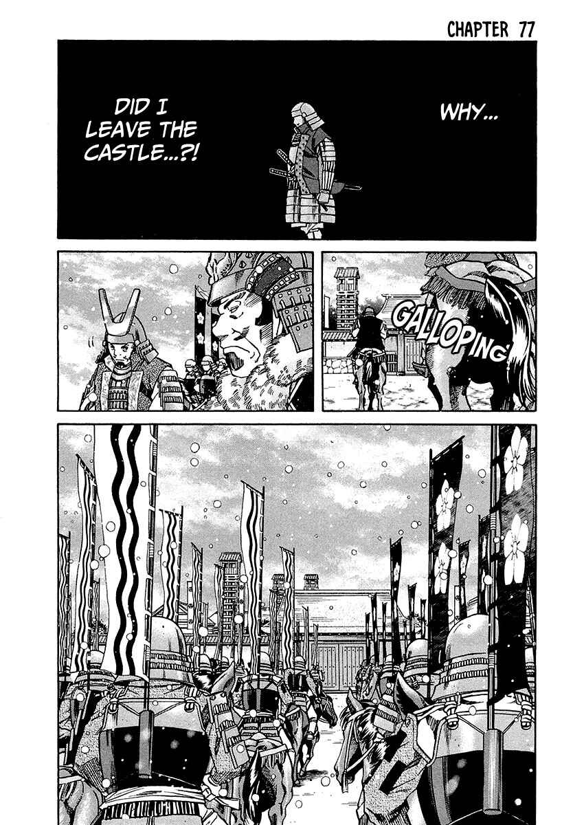 Page 3 Chapter 77 Nobunaga no Chef