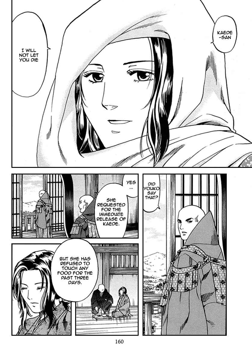 Page 12 Chapter 96 Nobunaga no Chef