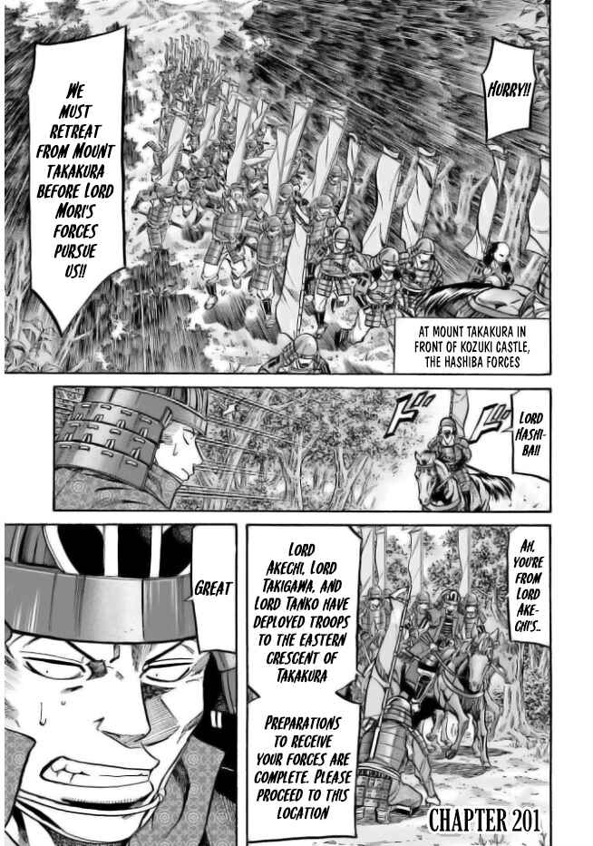 Page 1 Chapter 201 Nobunaga no Chef