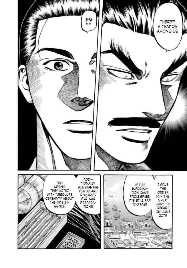 Page 16 Chapter 201 Nobunaga no Chef