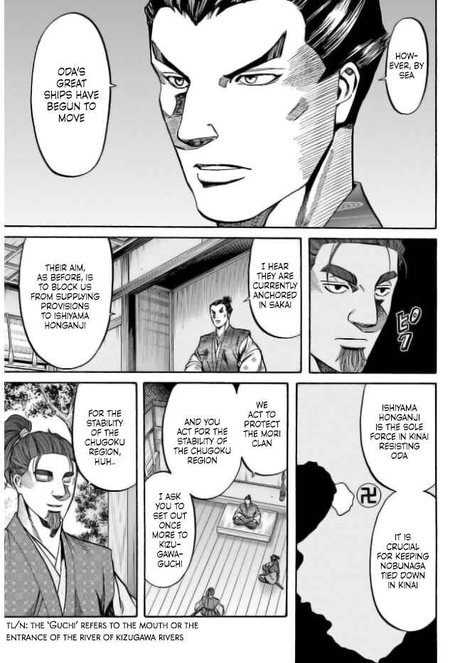 Page 5 Chapter 201 Nobunaga no Chef