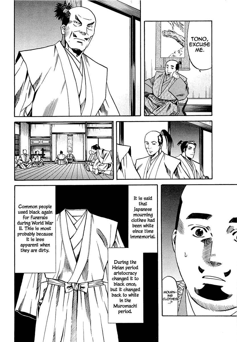 Page 8 Chapter 78 Nobunaga no Chef