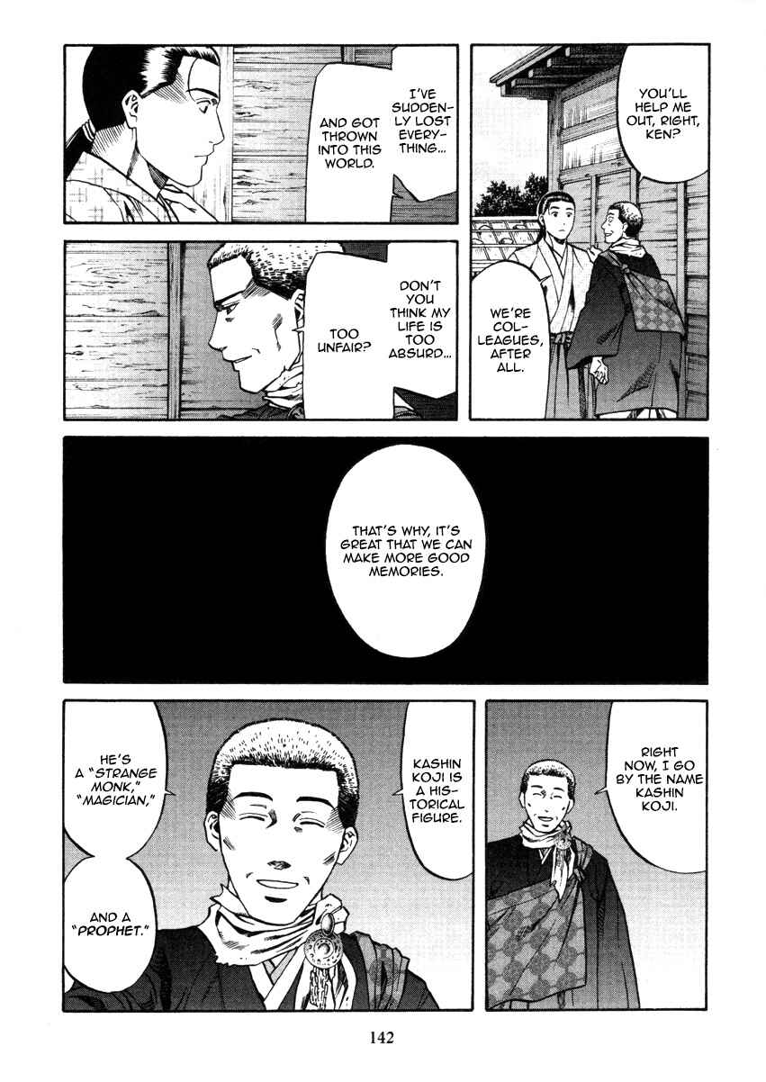 Page 15 Chapter 104 Nobunaga no Chef