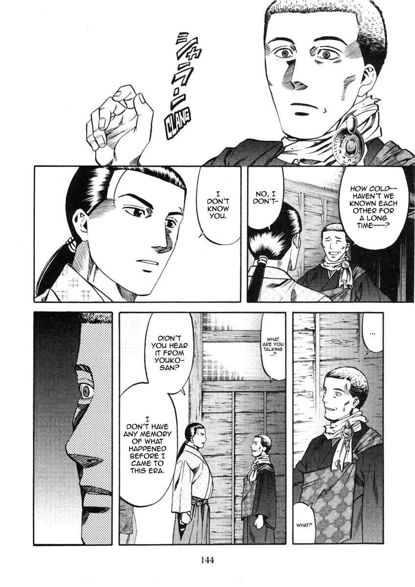 Page 17 Chapter 104 Nobunaga no Chef