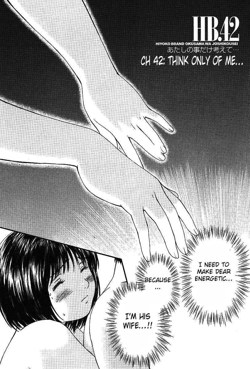Page 2 Chapter 42 Okusama wa Joshikousei