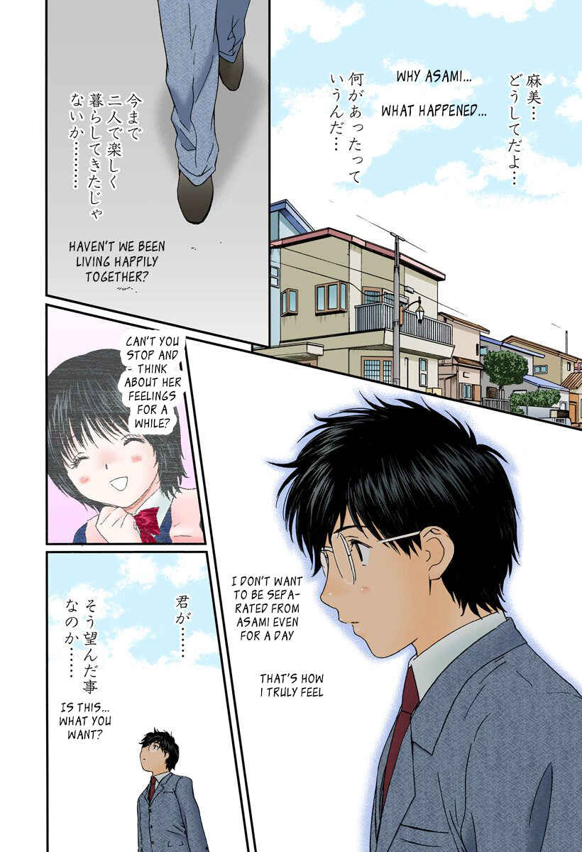 Page 12 Chapter 118 Okusama wa Joshikousei