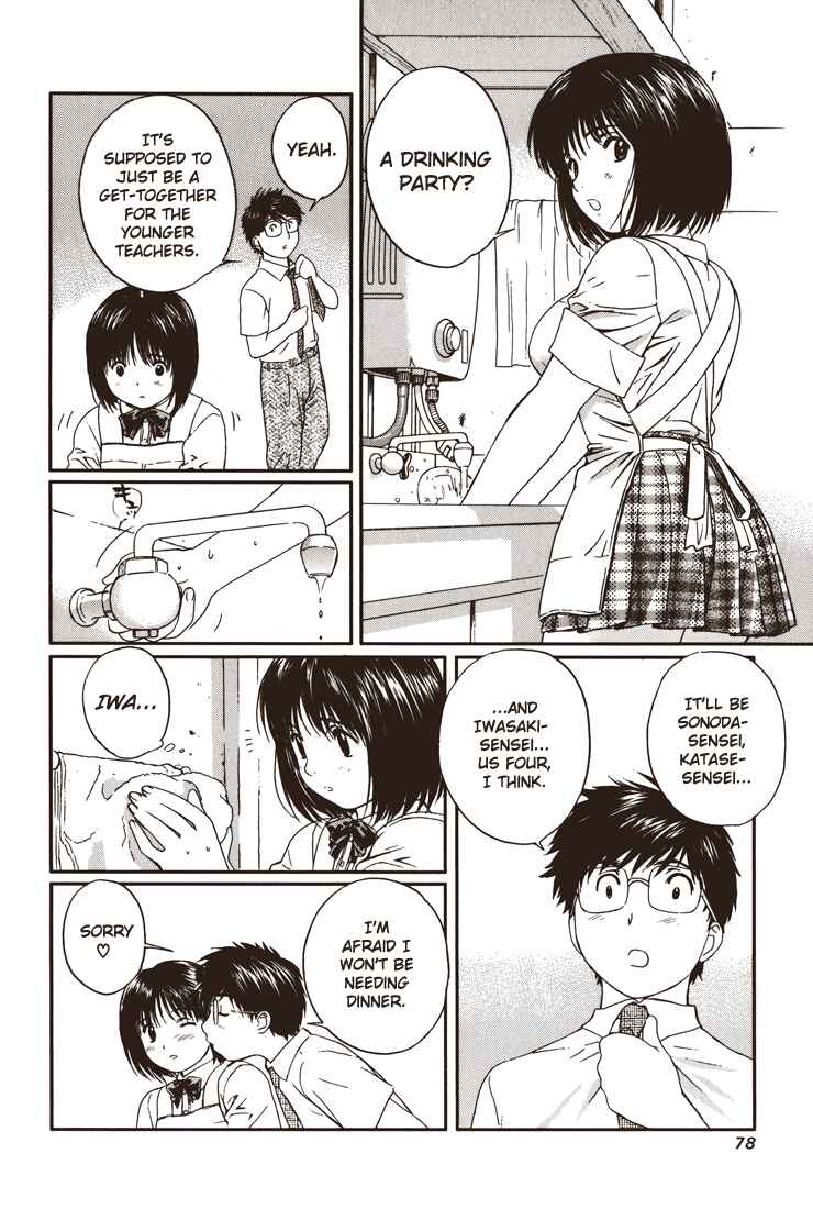 Page 4 Chapter 16 Okusama wa Joshikousei