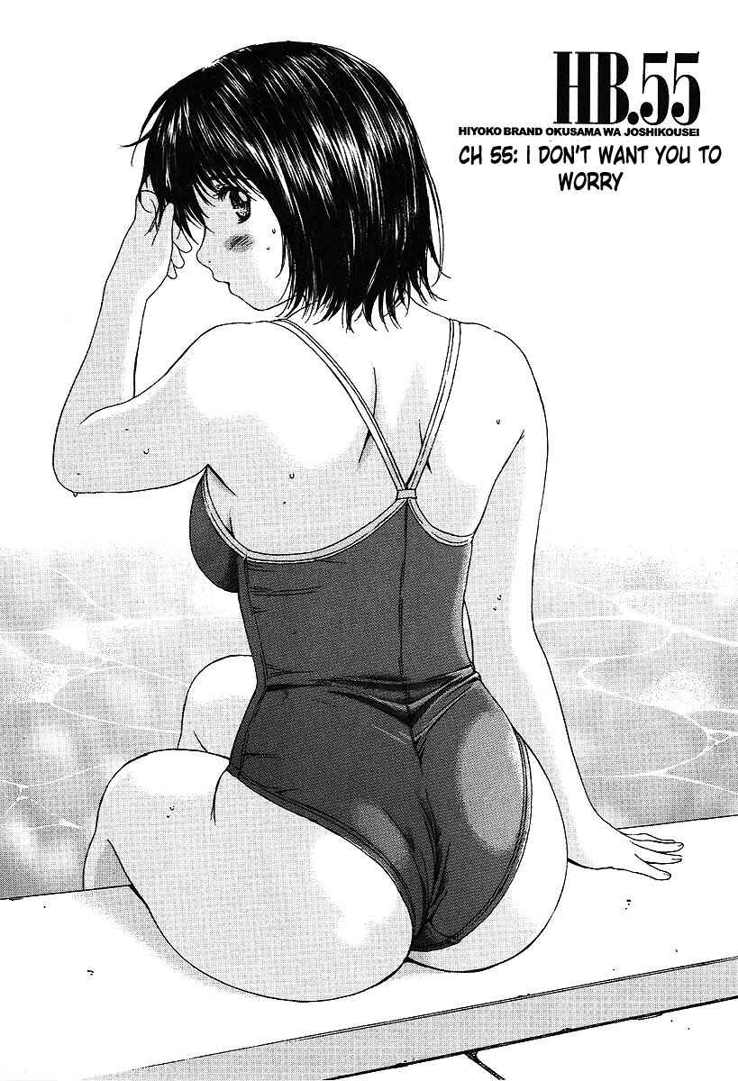 Page 2 Chapter 55 Okusama wa Joshikousei