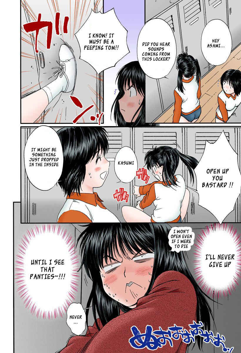 Page 13 Chapter 108 Okusama wa Joshikousei