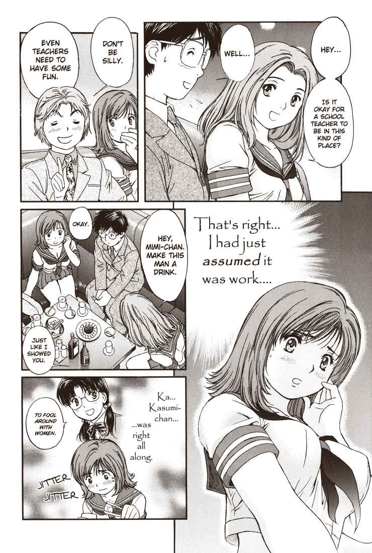 Page 8 Chapter 4 Okusama wa Joshikousei