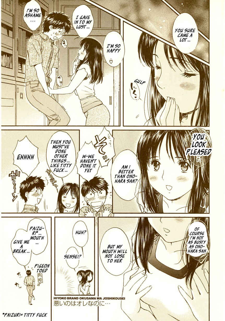 Page 14 Chapter 65 Okusama wa Joshikousei