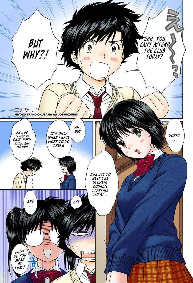 Page 1 Chapter 130 Okusama wa Joshikousei