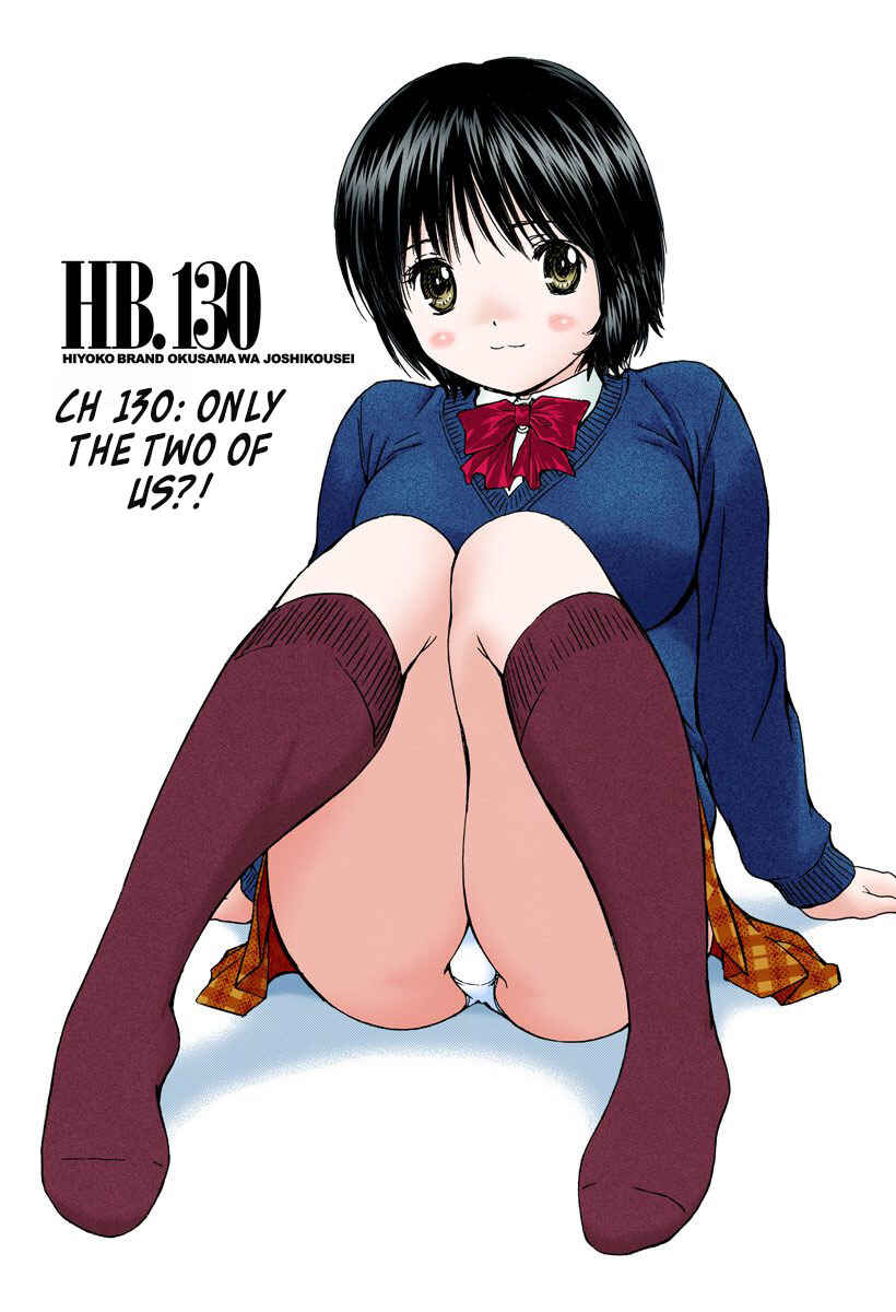 Page 3 Chapter 130 Okusama wa Joshikousei