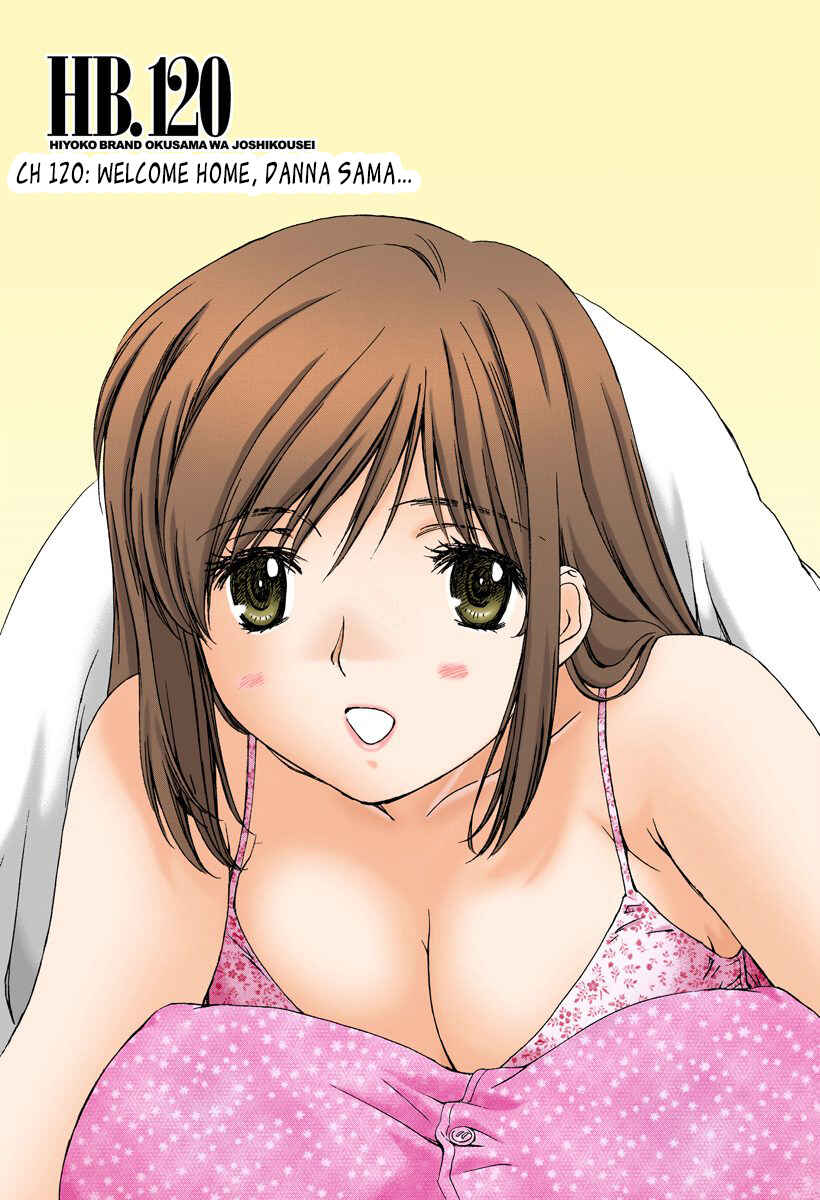 Page 3 Chapter 120 Okusama wa Joshikousei
