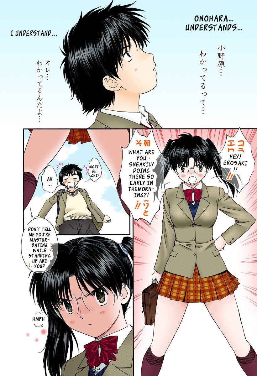 Page 14 Chapter 110 Okusama wa Joshikousei
