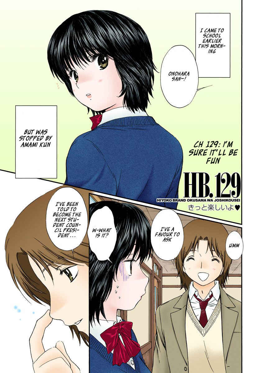 Page 1 Chapter 129 Okusama wa Joshikousei