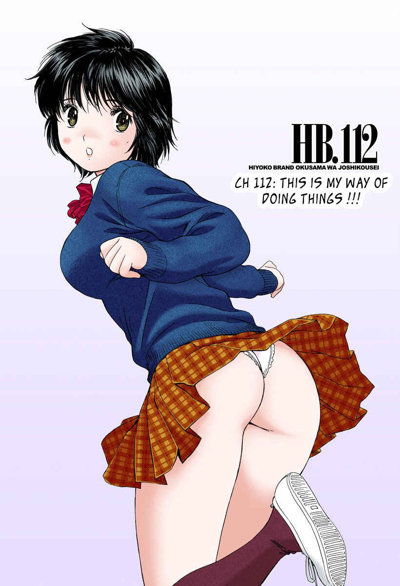 Page 1 Chapter 112 Okusama wa Joshikousei