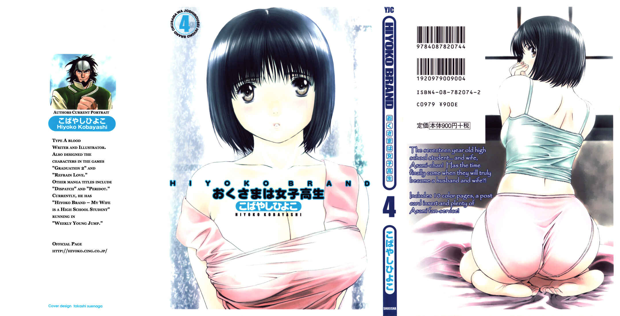 Page 1 Chapter 0.1 Okusama wa Joshikousei