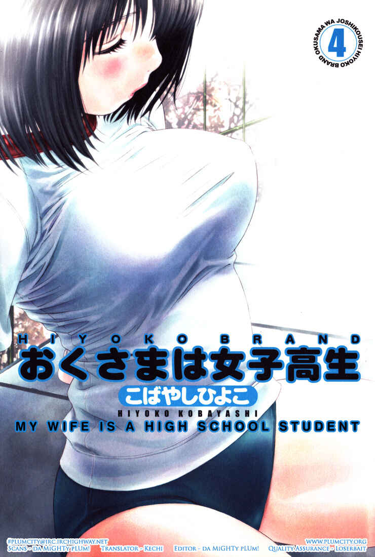 Page 4 Chapter 0.1 Okusama wa Joshikousei