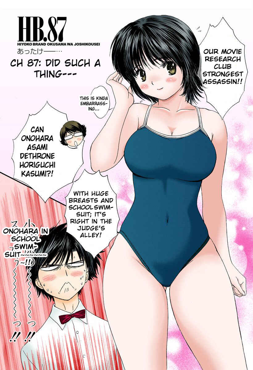 Page 1 Chapter 87 Okusama wa Joshikousei