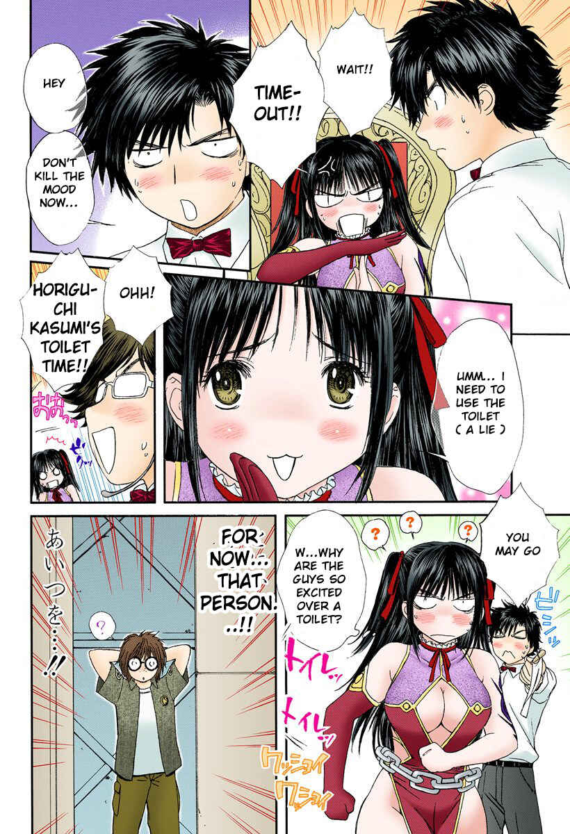 Page 2 Chapter 87 Okusama wa Joshikousei