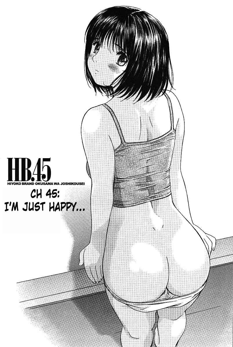 Page 2 Chapter 45 Okusama wa Joshikousei