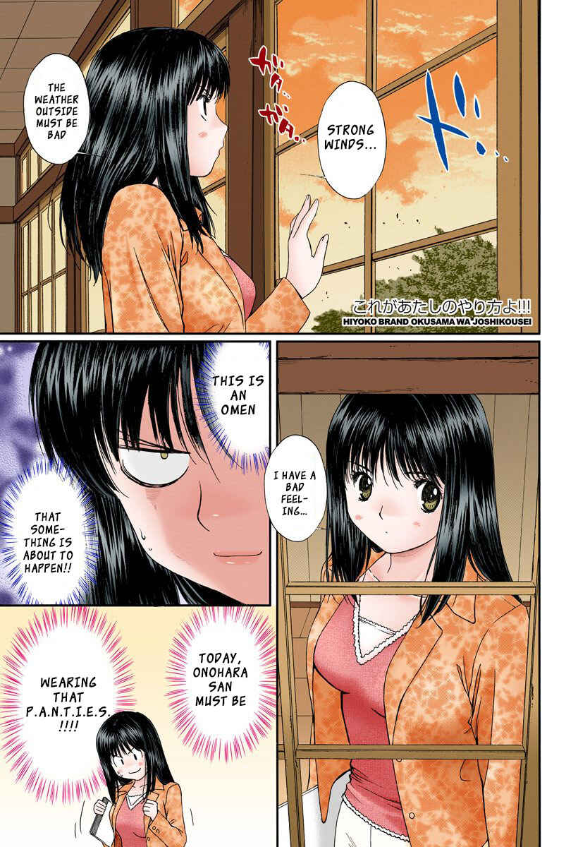 Page 15 Chapter 111 Okusama wa Joshikousei