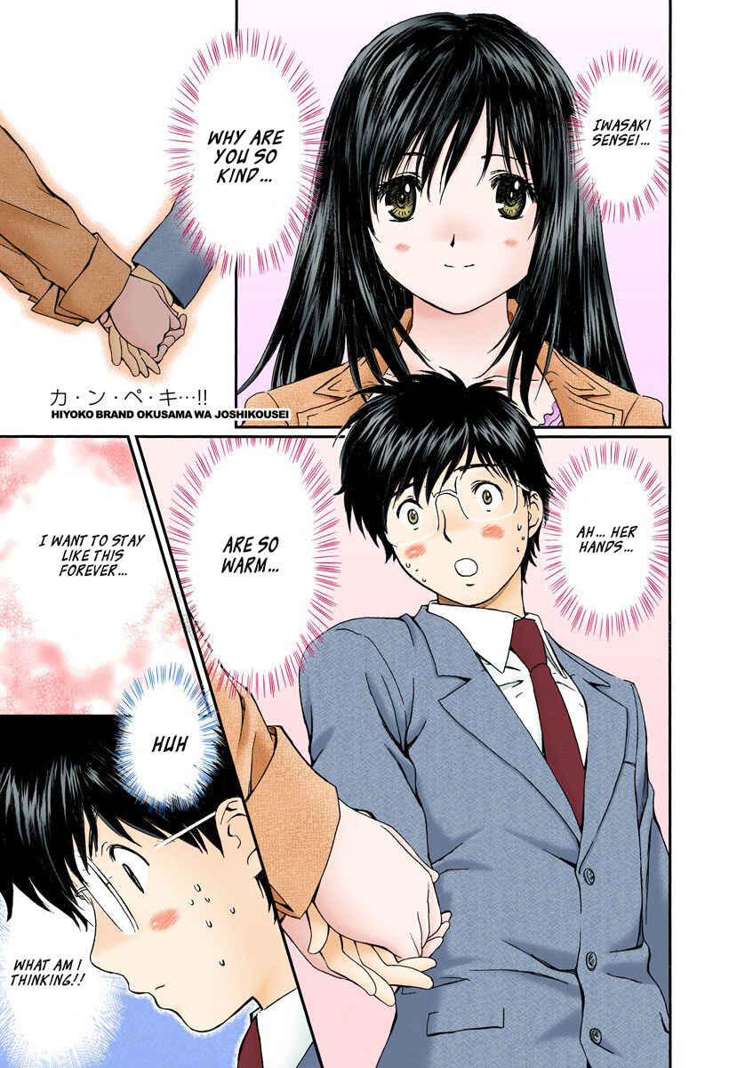 Page 1 Chapter 125 Okusama wa Joshikousei
