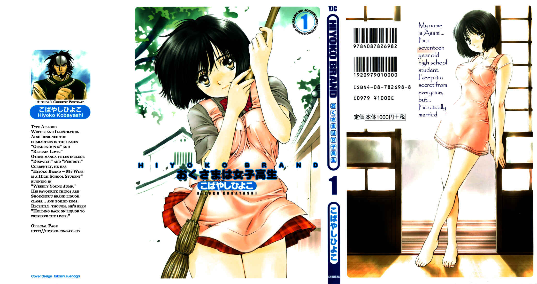 Page 1 Chapter 0.01 Okusama wa Joshikousei