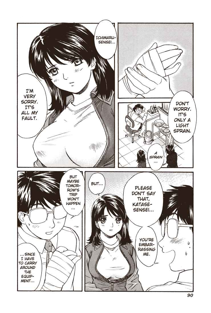 Page 10 Chapter 0.18 Okusama wa Joshikousei