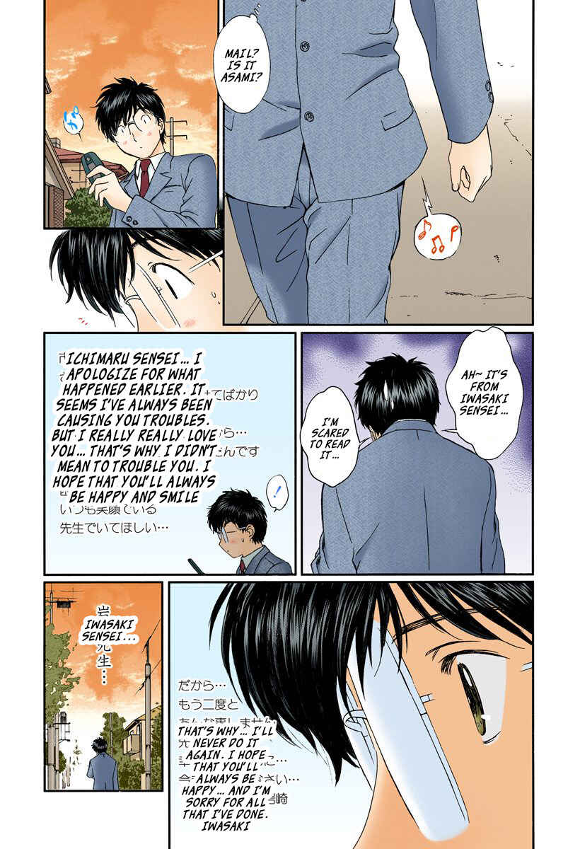 Page 11 Chapter 103 Okusama wa Joshikousei