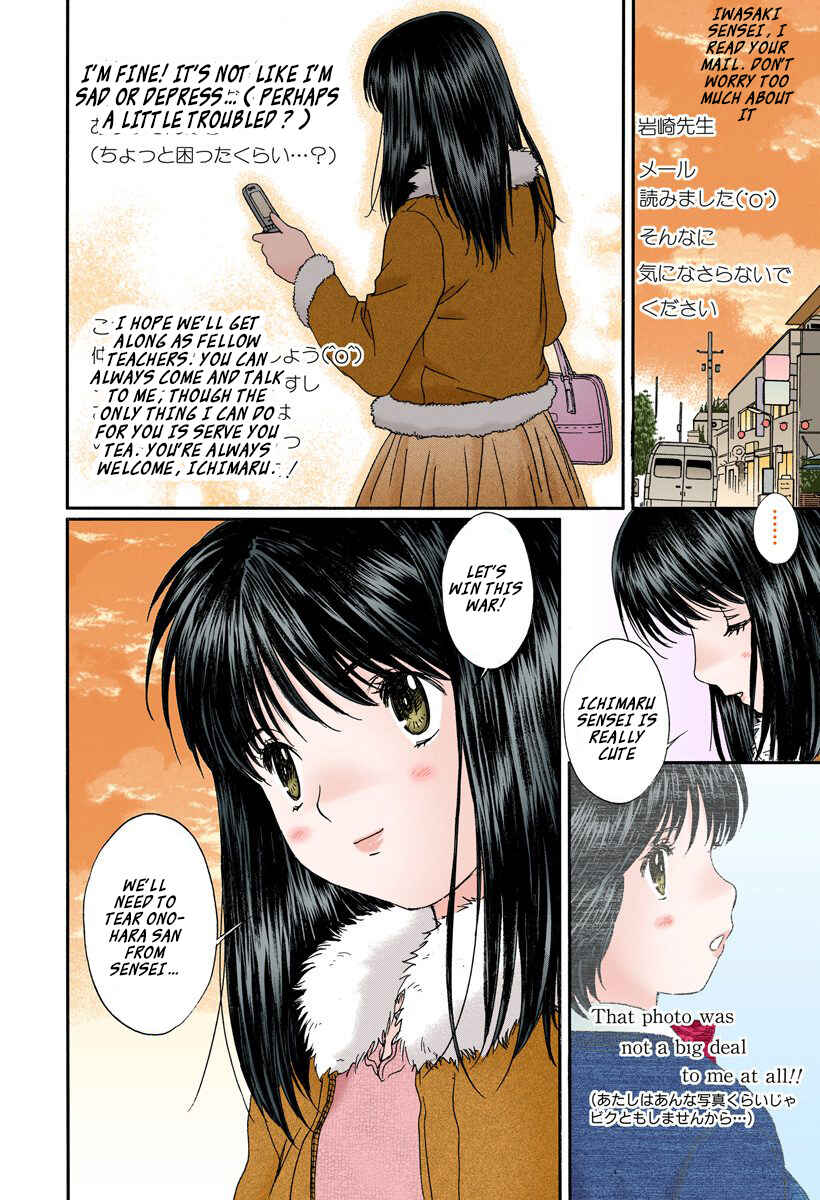 Page 12 Chapter 103 Okusama wa Joshikousei