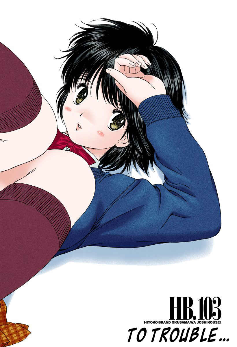 Page 2 Chapter 103 Okusama wa Joshikousei