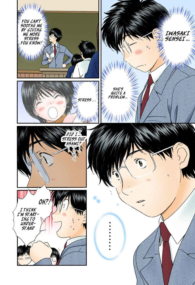 Page 8 Chapter 103 Okusama wa Joshikousei