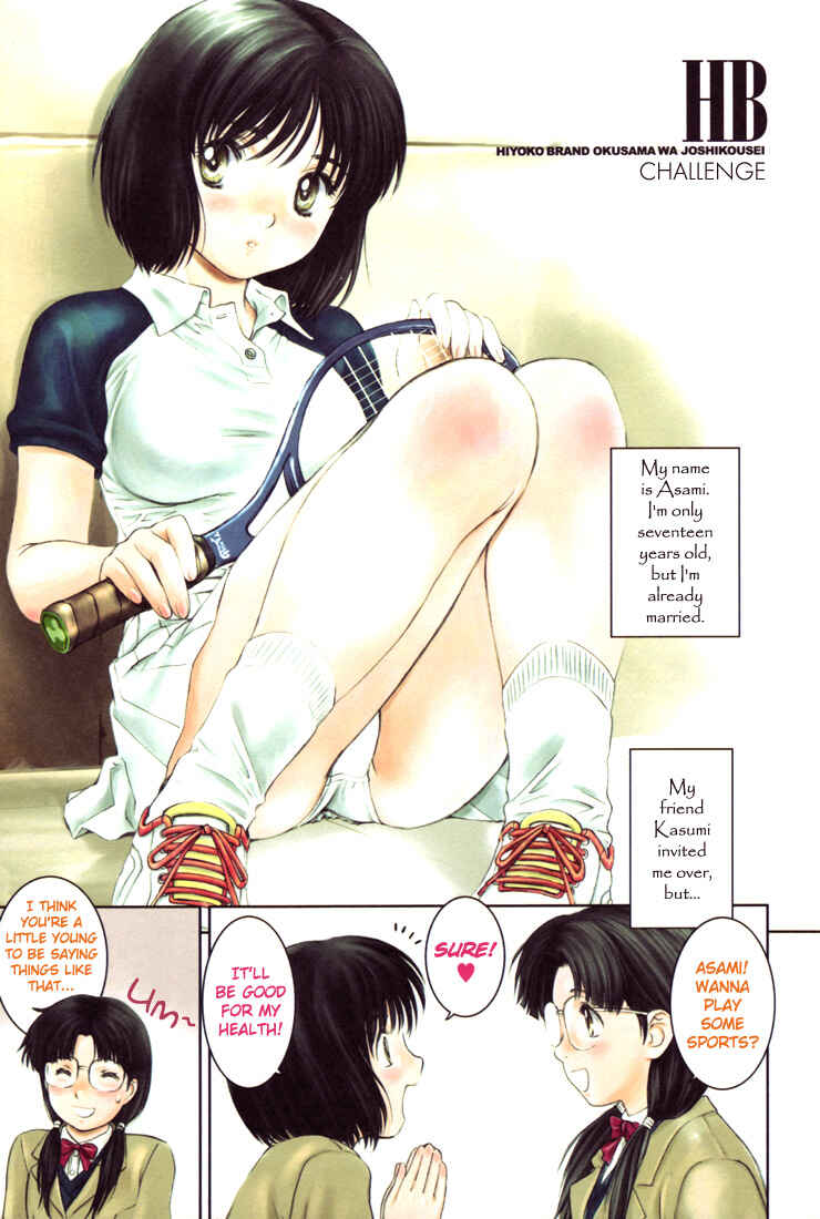 Page 1 Chapter 0.2 Okusama wa Joshikousei