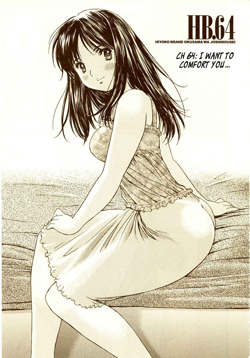 Page 2 Chapter 64 Okusama wa Joshikousei