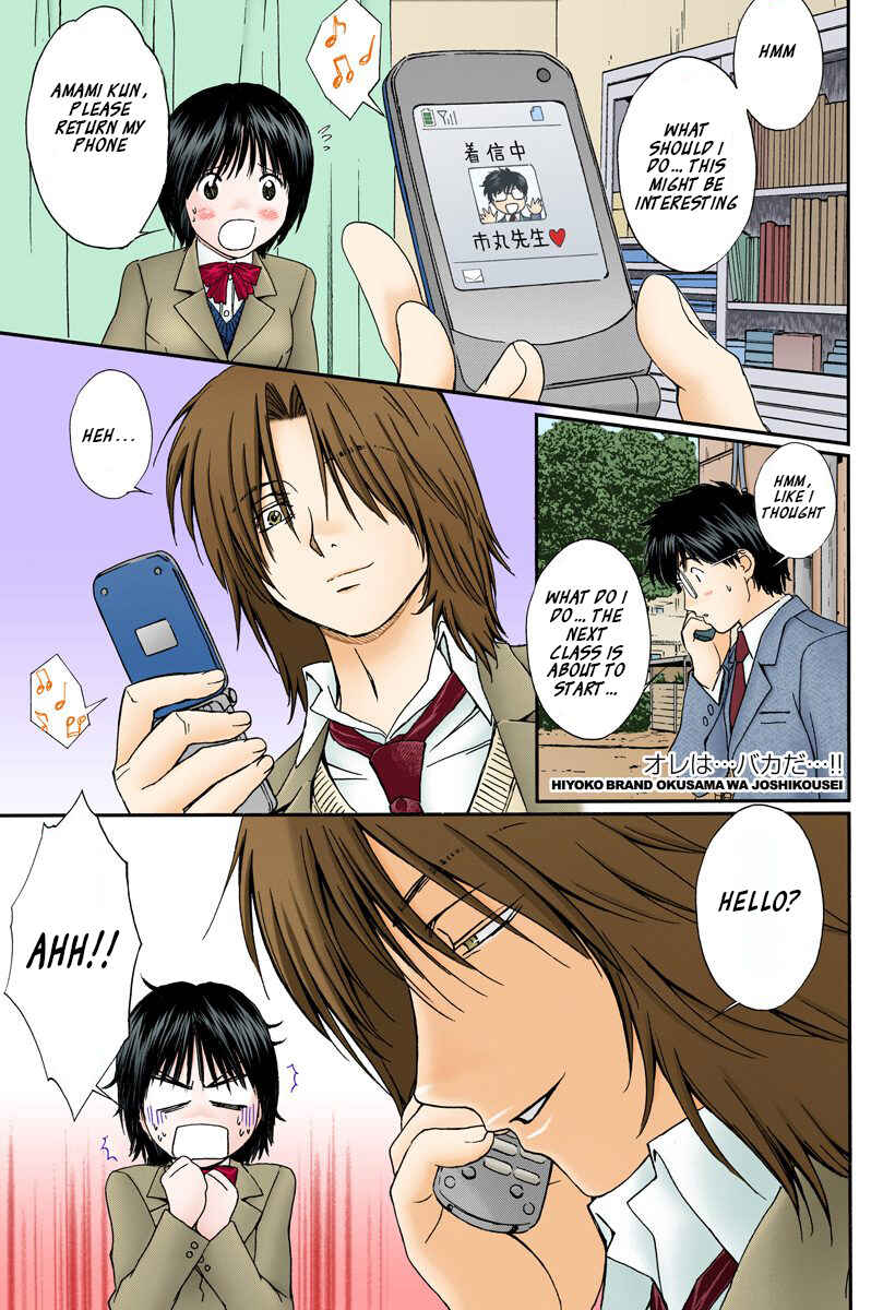 Page 1 Chapter 139 Okusama wa Joshikousei