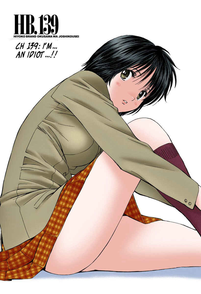Page 3 Chapter 139 Okusama wa Joshikousei