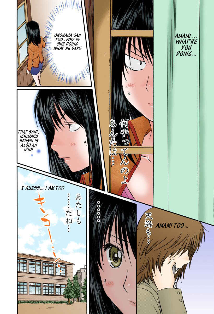 Page 8 Chapter 139 Okusama wa Joshikousei