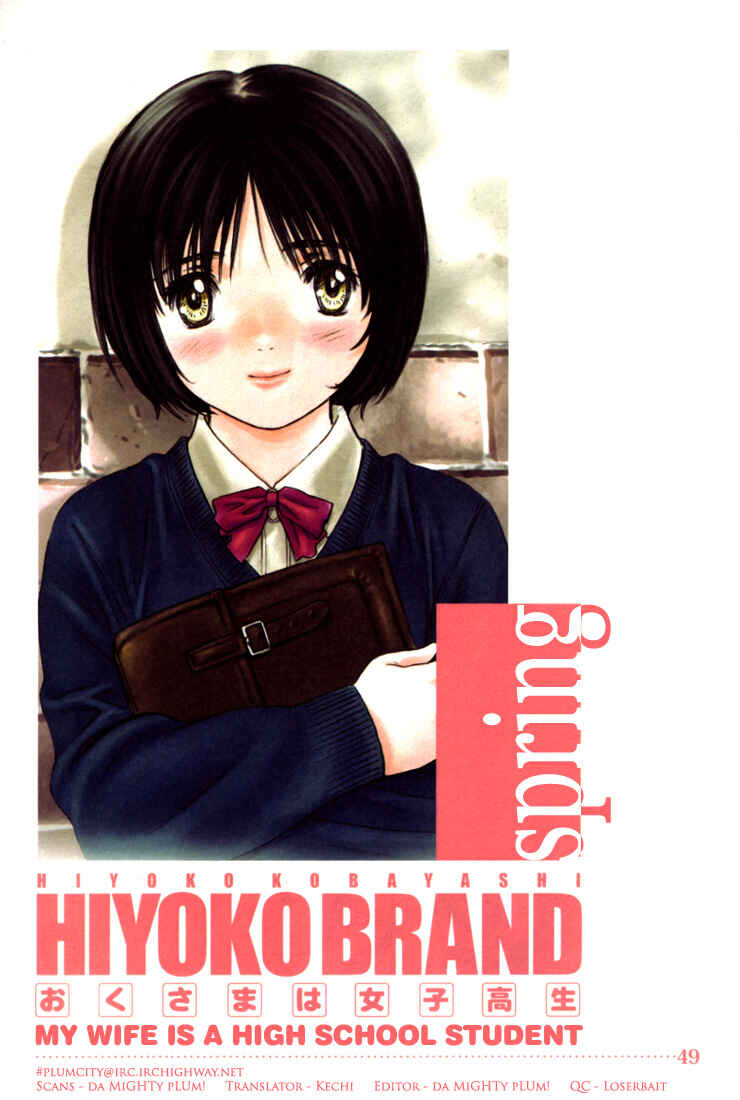 Page 1 Chapter 0.11 Okusama wa Joshikousei