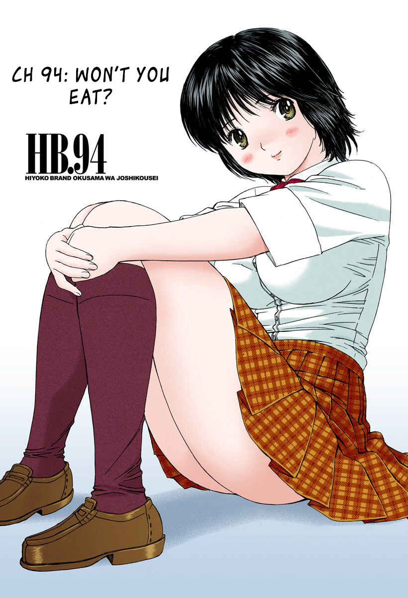 Page 1 Chapter 94 Okusama wa Joshikousei