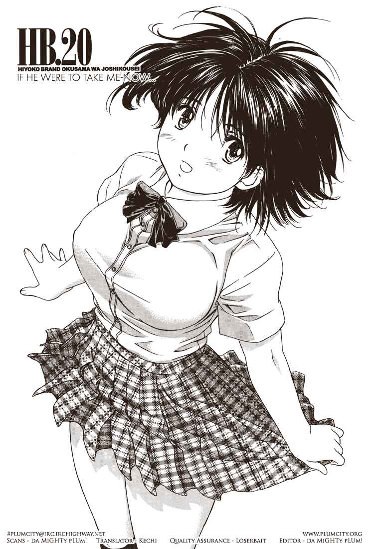 Page 1 Chapter 20 Okusama wa Joshikousei