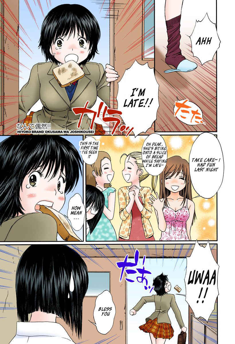 Page 1 Chapter 124 Okusama wa Joshikousei